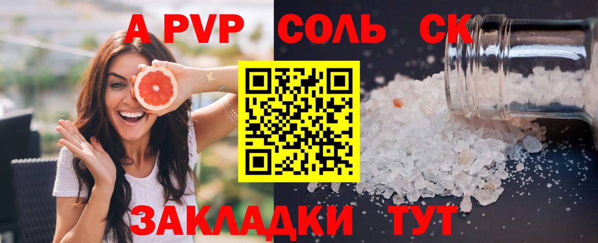 даркнет сайт  Alpha PVP СК КРИС  Alpha PVP  Вход с VPN  Тара 