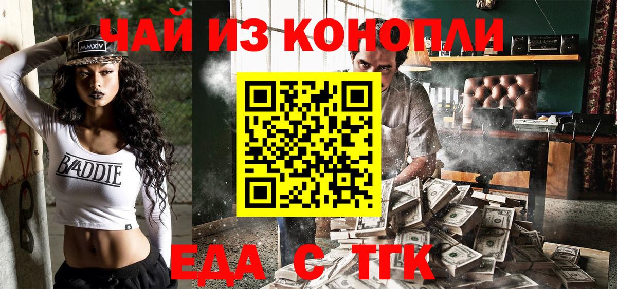 Тара  Cannafood конопля  Вход с VPN 