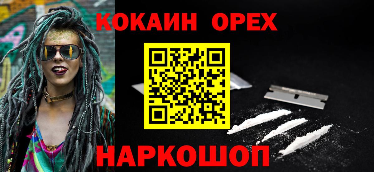Кокаин Fish Scale Тара