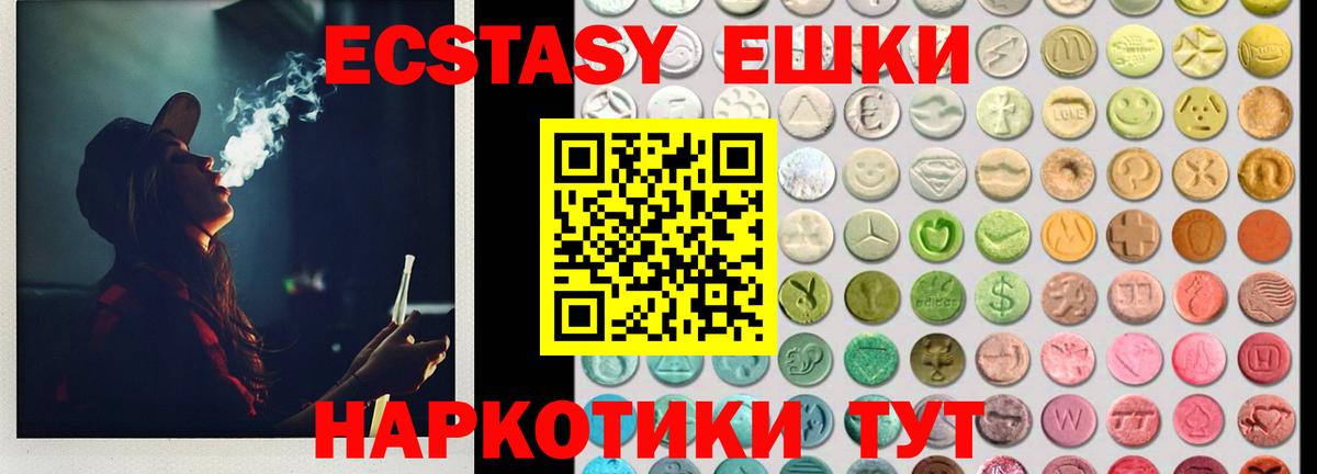 Экстази MDMA  Экстази  ссылка на мегу ССЫЛКА  Тара  Экстази TESLA  Вход с VPN 