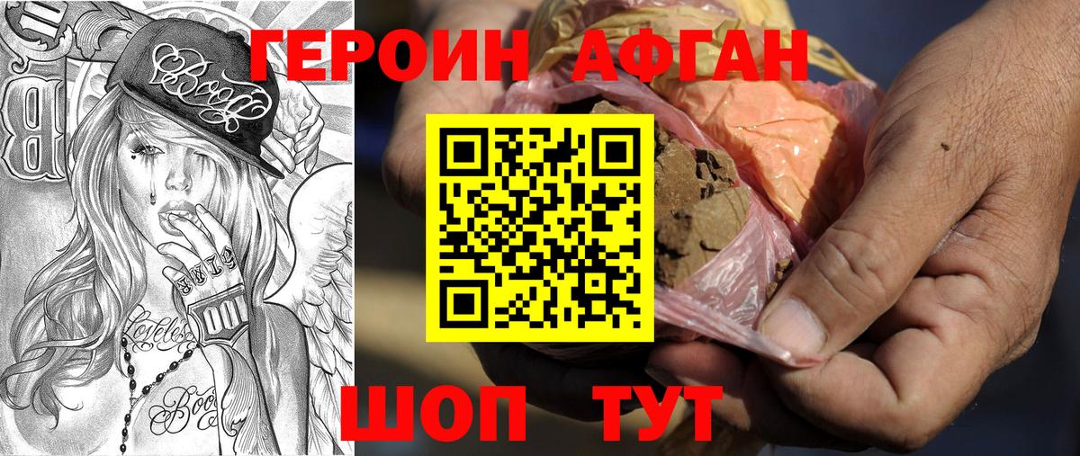 Героин герыч Тара
