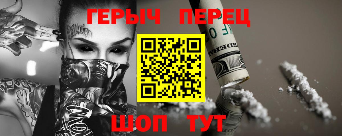 ГЕРОИН белый  Вход с VPN  Тара 