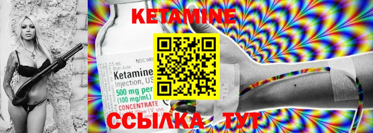 КЕТАМИН ketamine  Вход с VPN  Тара  Кетамин ketamine 