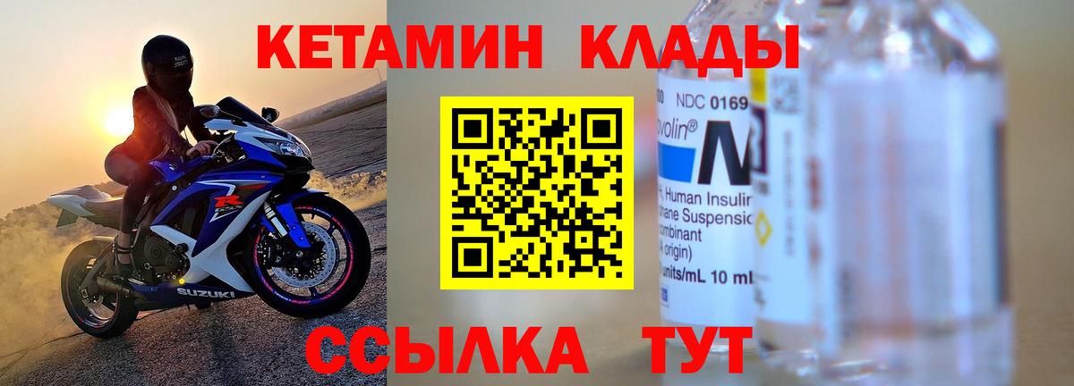 Кетамин VHQ Тара