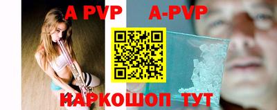 apvp Нарткала