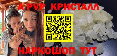 apvp Нарткала