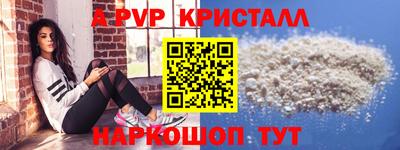 ALPHA PVP Нальчик