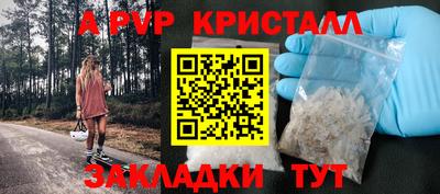 apvp Нарткала