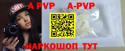 ALPHA PVP Нальчик