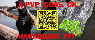 apvp Нарткала