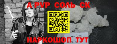 ALPHA PVP Нальчик