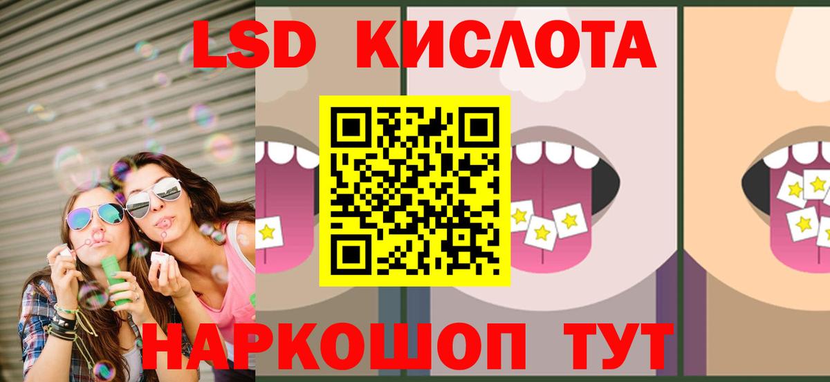 Лсд 25 экстази кислота  Лсд 25 экстази  Тара  ЛСД экстази ecstasy  Вход с VPN 