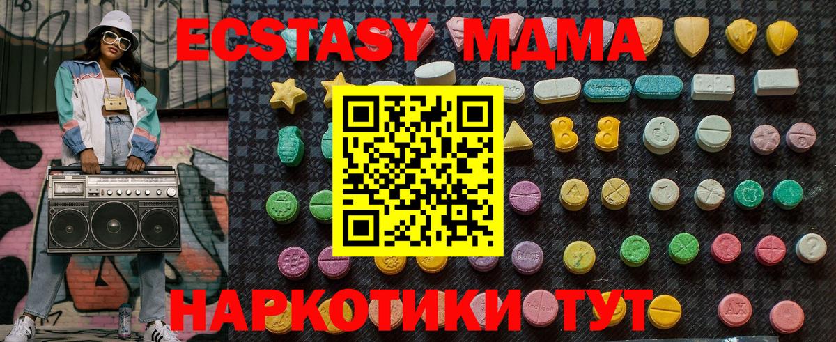 MDMA кристаллы  MDMA кристаллы  Вход с VPN  Тара 