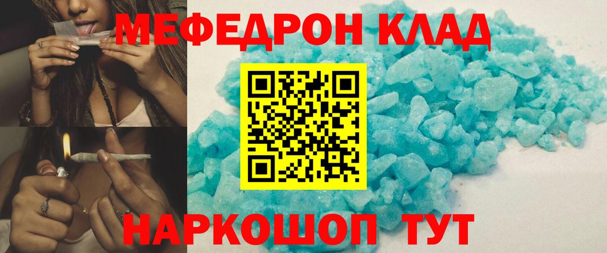 МЕФ  МЕФ VHQ  Вход с VPN  где продают наркотики  Тара 