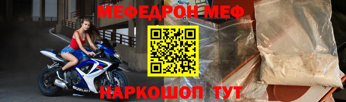 МЕФ кристаллы Тара