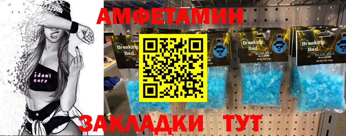 Метамфетамин винт Тара