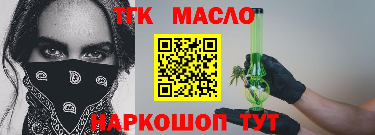 Дистиллят ТГК концентрат Тара