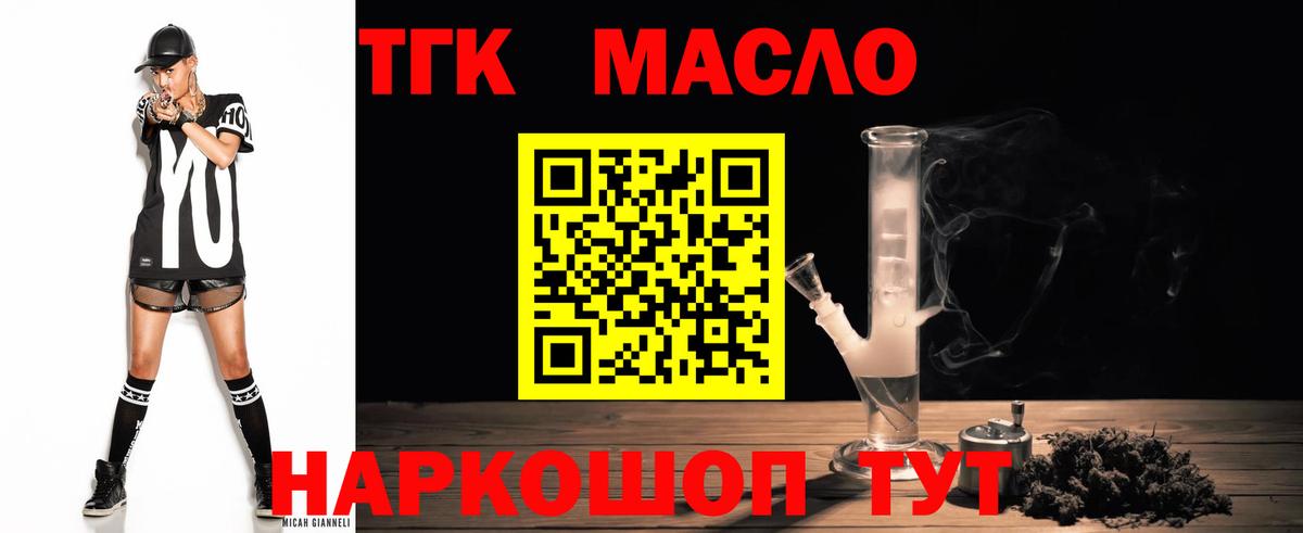 Тара  купить наркотики сайты  Вход с VPN  hydra ТОР  ТГК вейп 